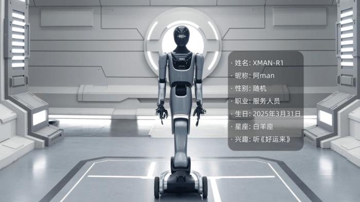 上海又添一家人形玩家：擎朗智能發(fā)布全球首款人形具身服務(wù)機(jī)器人XMAN-R1