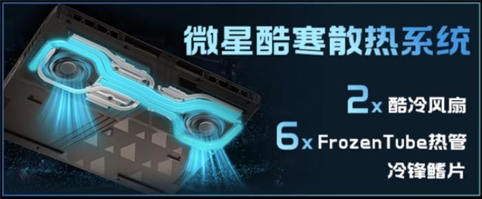微星游戲本新品泰坦+雷影來(lái)襲！首發(fā)至高立減3000元，更有4重福利等你來(lái)！