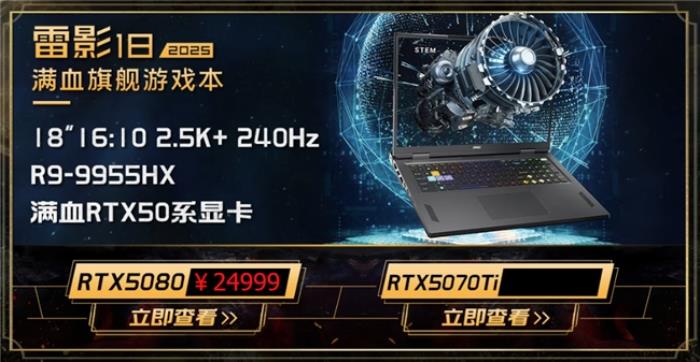 微星游戲本新品泰坦+雷影來(lái)襲！首發(fā)至高立減3000元，更有4重福利等你來(lái)！