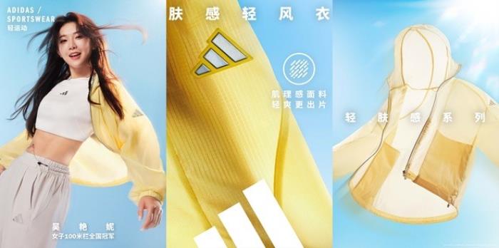 adidas Sportswear CLIMACOOL清風(fēng)系列全新發(fā)布 攜手新生代冠軍潘展樂、王欣瑜、吳艷妮、胡明軒，刷新透爽新標(biāo)準(zhǔn)