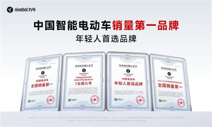 九號亮相央視，AI智造鋰電安全新標(biāo)桿，品牌力再獲權(quán)威認(rèn)證