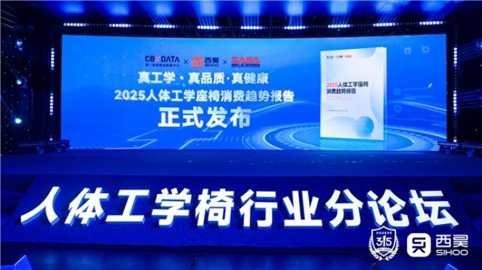 撐腰黑科技！西昊C300i智能人體工學(xué)椅正式發(fā)布