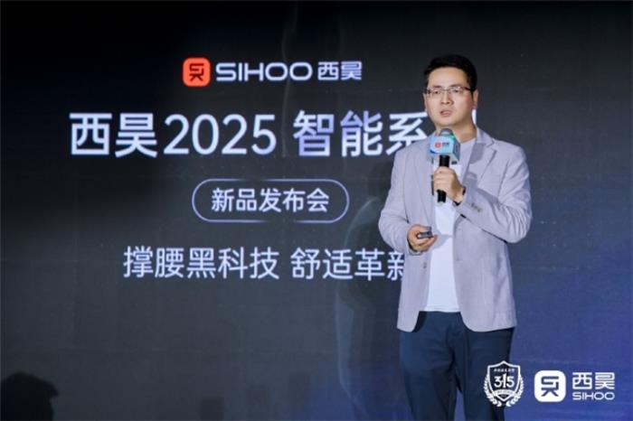 撐腰黑科技！西昊C300i智能人體工學(xué)椅正式發(fā)布