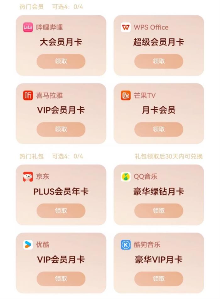 華為Pura X到手必領！這份價值1200+的“鴻蒙有禮”專屬權益禮包不容錯過！