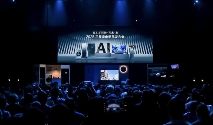 2025三星家電新品發(fā)布會：三星AI神系列產(chǎn)品引領(lǐng)家居生活場景創(chuàng)新風(fēng)向