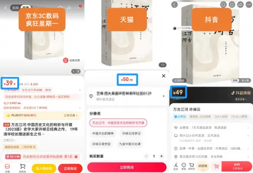 聯(lián)想手表京東售價(jià)僅抖音8折 貨比三家才知真低價(jià)