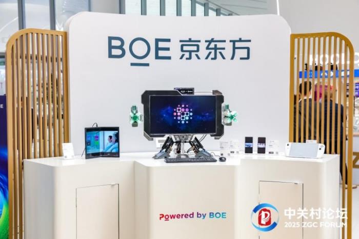 BOE（京東方）f-OLED柔性顯示技術(shù)策源地論壇舉辦 攜手中關(guān)村論壇共筑新高