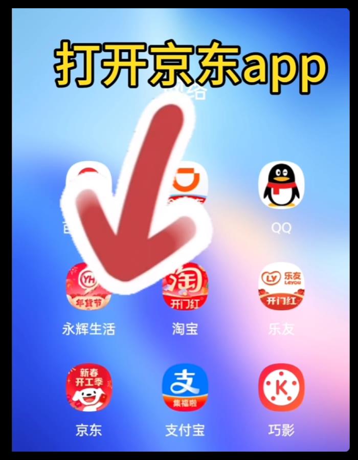 京東外賣怎么用?點(diǎn)餐在哪點(diǎn)?手把手教你輕松下單