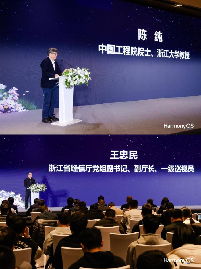 浙江近千家政企啟動鴻蒙應(yīng)用適配，助推長三角數(shù)字經(jīng)濟駛?cè)搿翱燔嚨馈? title=