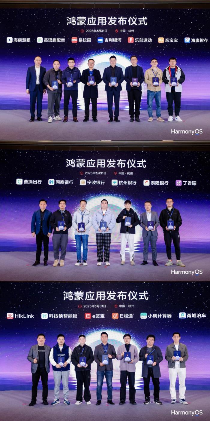 浙江近千家政企啟動鴻蒙應(yīng)用適配，助推長三角數(shù)字經(jīng)濟駛?cè)搿翱燔嚨馈? title=