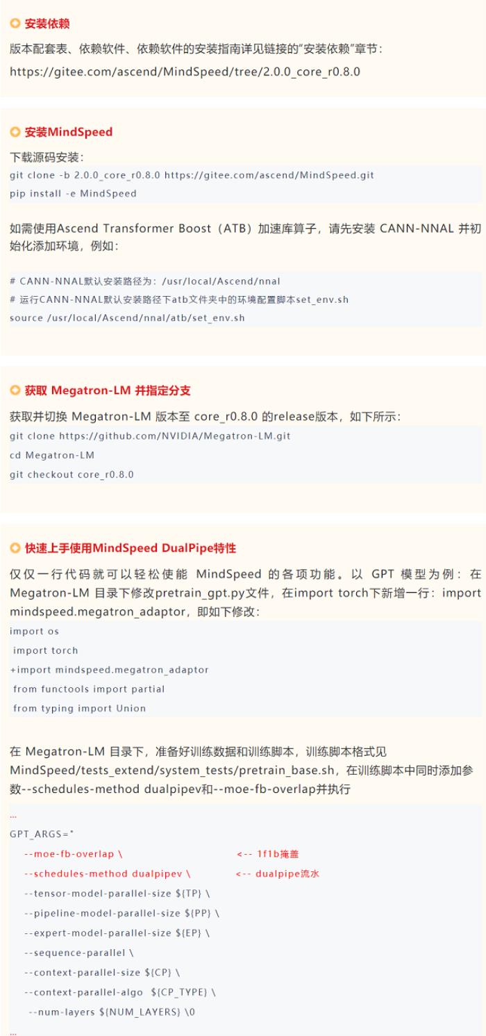 MindSpeed細粒度DualPipe通信掩蓋，實現(xiàn)AllToAll和EP通信雙掩蓋，內(nèi)存優(yōu)化40%