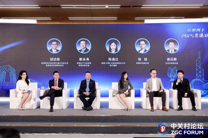2025中關(guān)村論壇｜云跡科技出席京港科技創(chuàng)新論壇，與中國香港諾達(dá)機(jī)器人簽署戰(zhàn)略合作協(xié)議