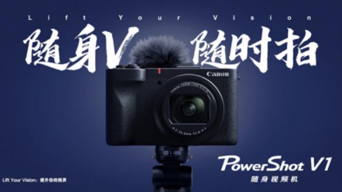 買佳能PowerShot V1數(shù)碼相機(jī)首選京東 售價(jià)5999元可搶購現(xiàn)貨
