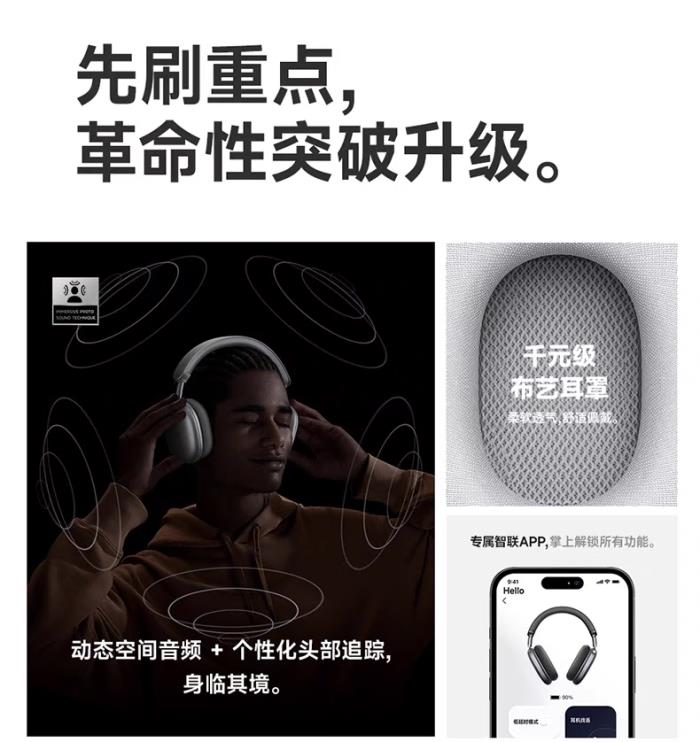國民品牌品存：以技術(shù)創(chuàng)新驅(qū)動，惠普理念引領(lǐng)耳機行業(yè)新時代