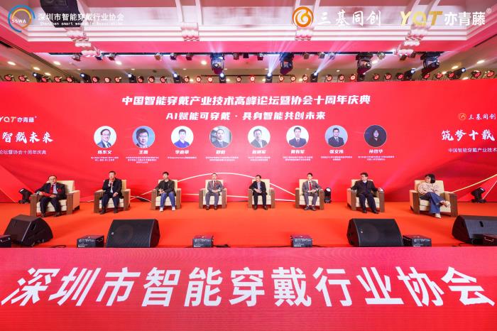 OpenHarmony助力穿戴產(chǎn)業(yè)邁向智能新紀(jì)元