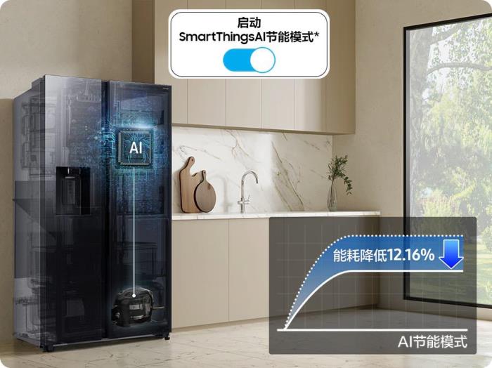 三星AI 神冰箱5系及9系新品發(fā)布 重新定義健康生活新體驗