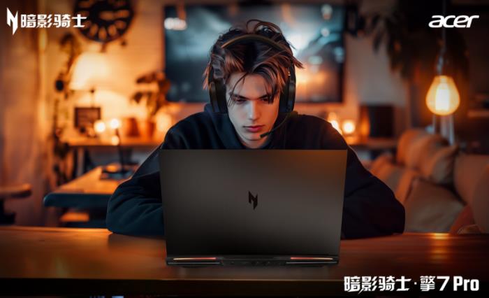 5080真香國補神機！宏碁暗影騎士·擎7系列至高立減2000元