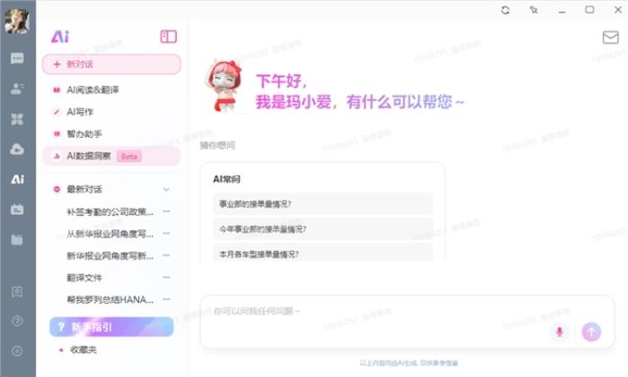 92種語言99.97%準確率！愛瑪