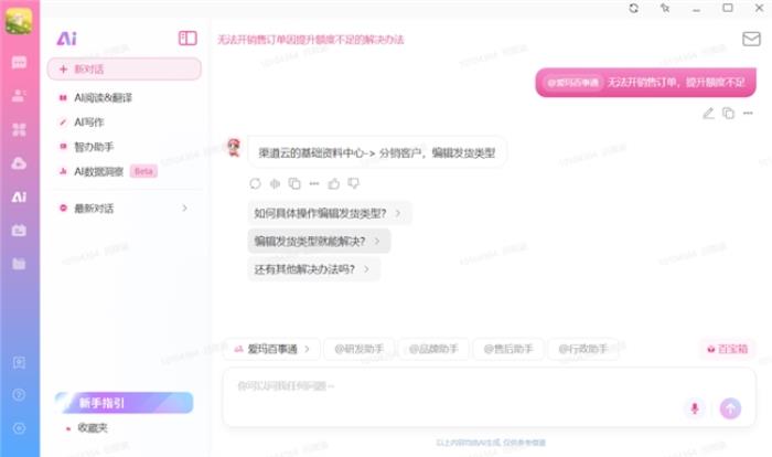 92種語言99.97%準確率！愛瑪