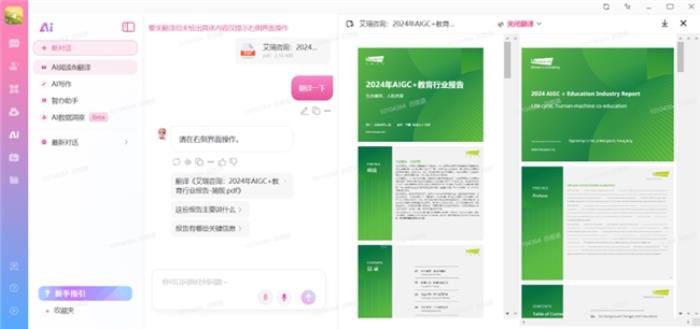 92種語言99.97%準確率！愛瑪
