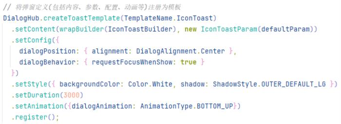 DialogHub上線OpenHarmony開源社區(qū)，高效開發(fā)鴻蒙應(yīng)用彈窗