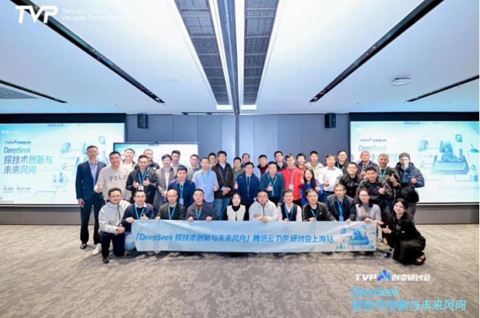 探秘 DeepSeek 落地進展，騰訊云攜手業(yè)界專家共話 AI 生產(chǎn)力
