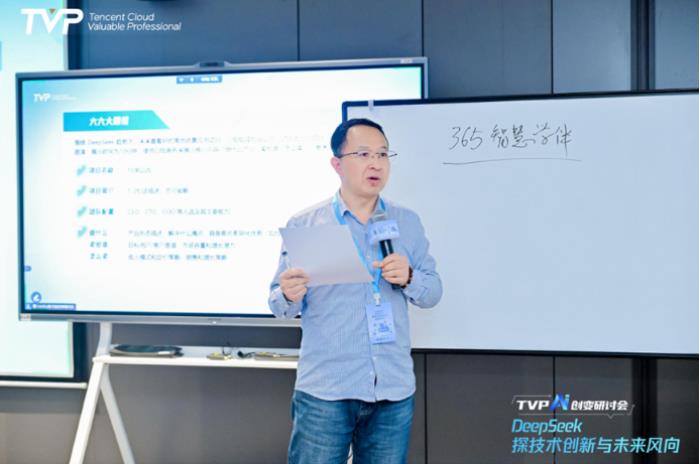 探秘 DeepSeek 落地進展，騰訊云攜手業(yè)界專家共話 AI 生產(chǎn)力