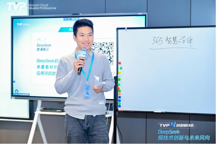探秘 DeepSeek 落地進展，騰訊云攜手業(yè)界專家共話 AI 生產(chǎn)力
