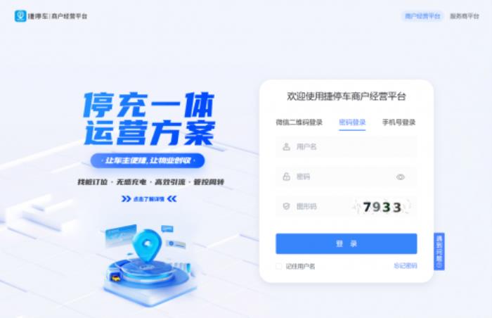 擊破3大痛點，捷停車利用“AI+停車”助力車場經(jīng)營更智能、更增收