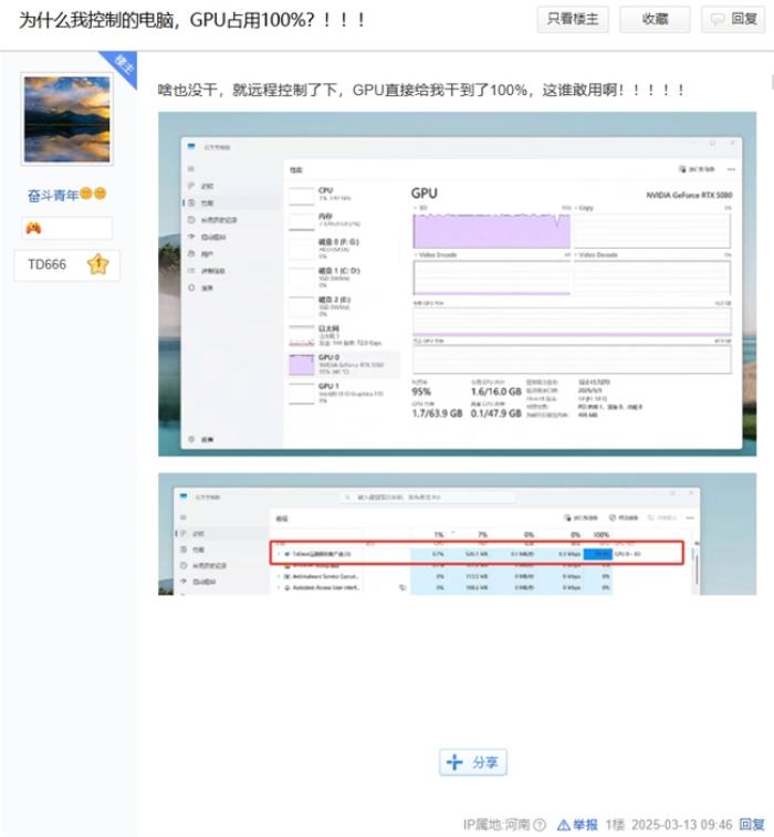 遠控軟件ToDesk低調發(fā)布公告，時隔一月再度削減免費用戶權益