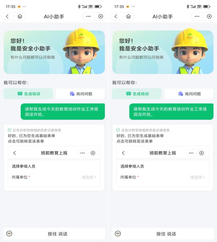 云南交投選擇DeepSeek+華為云Stack，打造公路交通企業(yè)“AI辦公助理”