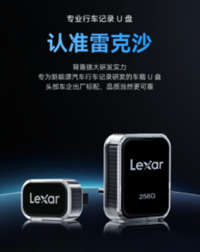 雷克沙 C50V 行車記錄 U 盤：小身材蘊含大能量