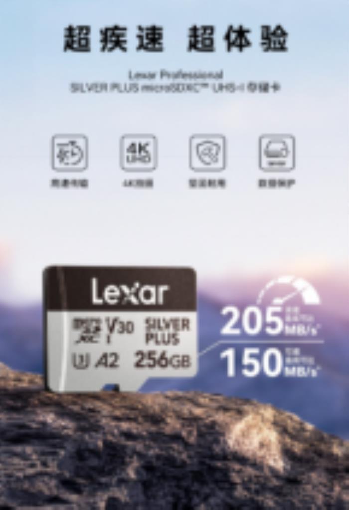 雷克沙推出Professional SILVER PLUS microSD存儲(chǔ)卡，滿足多種設(shè)備需求