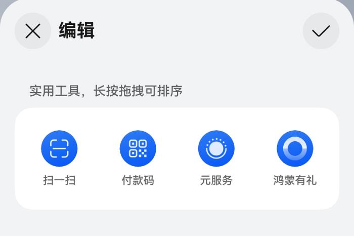 支持服務(wù)自定義替換調(diào)序、新增服務(wù)卡片，HarmonyOS 5負(fù)一屏創(chuàng)新特性打造極致體驗