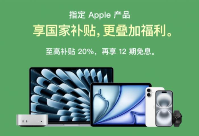 假期照常發(fā)貨！京東領(lǐng)國(guó)補(bǔ)疊加以舊換新買(mǎi)iPhone 16立省1100元