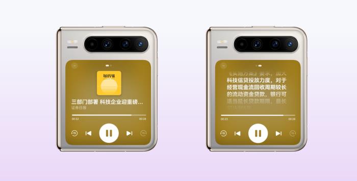 HUAWEI Pura X 新機(jī)首銷(xiāo)，華為瀏覽器每日早報(bào)讓資訊“說(shuō)”給你聽(tīng)