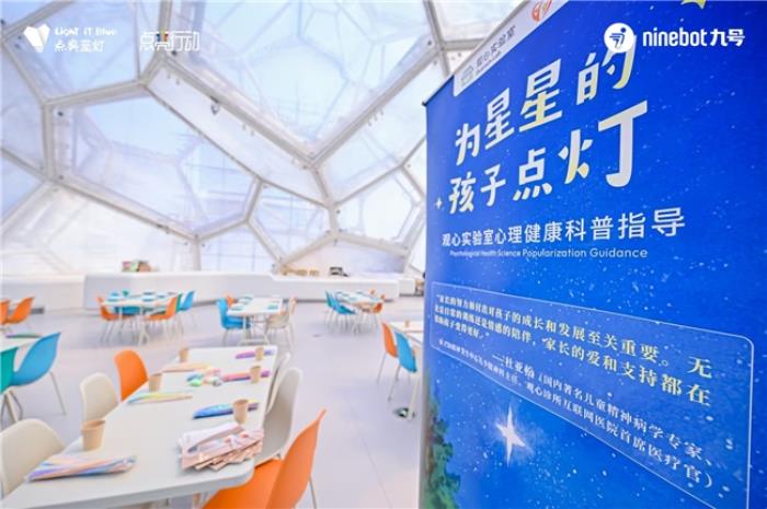 五城聯(lián)動，百輛九號電動車同步點亮車燈，在藍色光芒中傳遞關(guān)愛與希望
