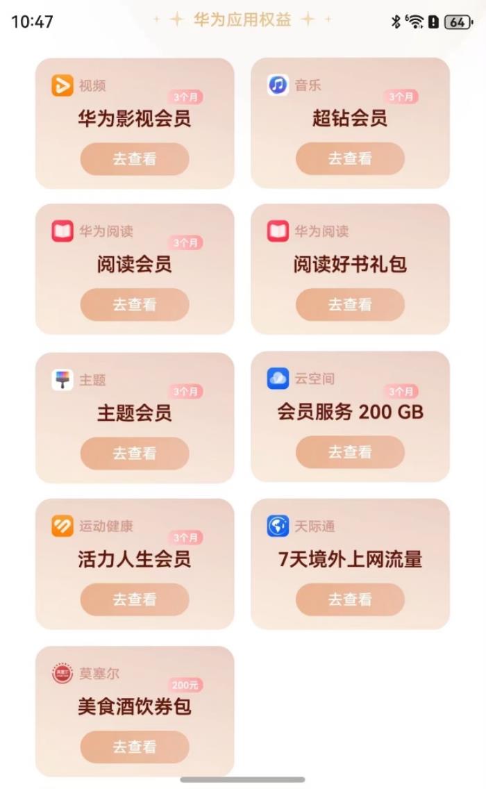 清明小長假出行指南：華為Pura X專屬