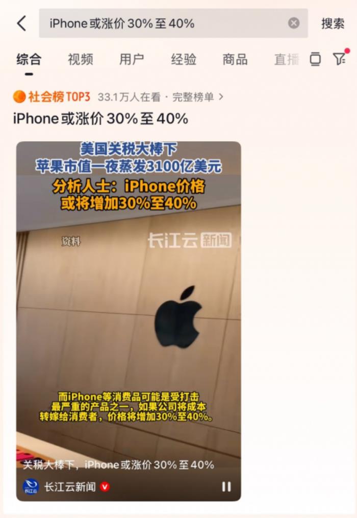 中美關(guān)稅博弈或?qū)⑼聘遡Phone成本？這樣買iPhone 16立省1100元