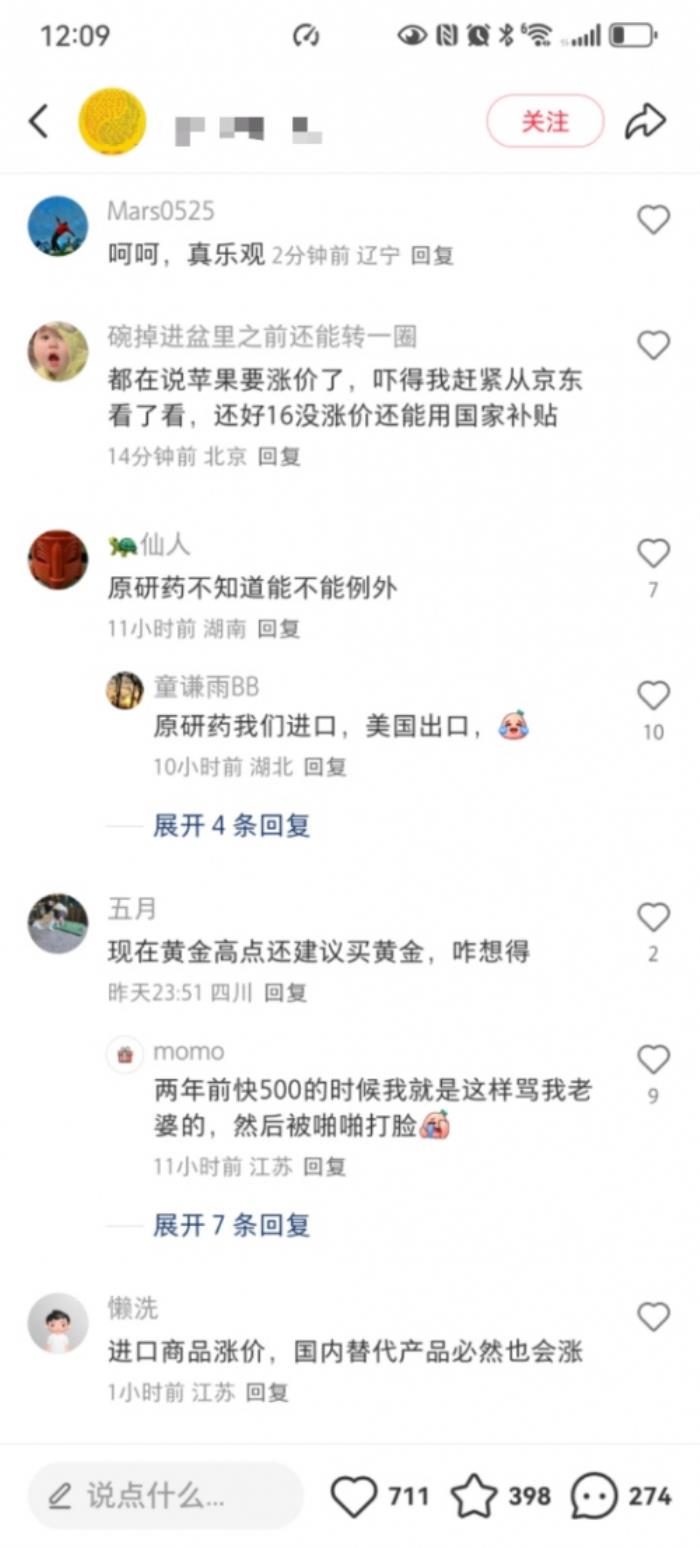 中美關(guān)稅博弈或?qū)⑼聘遡Phone成本？這樣買iPhone 16立省1100元