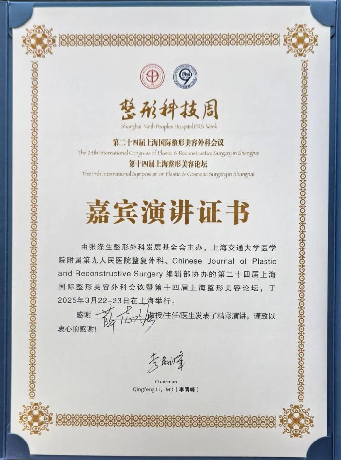 九院科技周再邀薛志強(qiáng)博士，分享鼻底畸形修復(fù)與鼻唇溝治療新范式