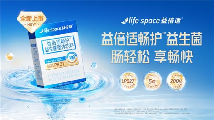 踏青尋味兩不誤，lifespace益倍適暢護益生菌用專業(yè)菌株守護春日食光
