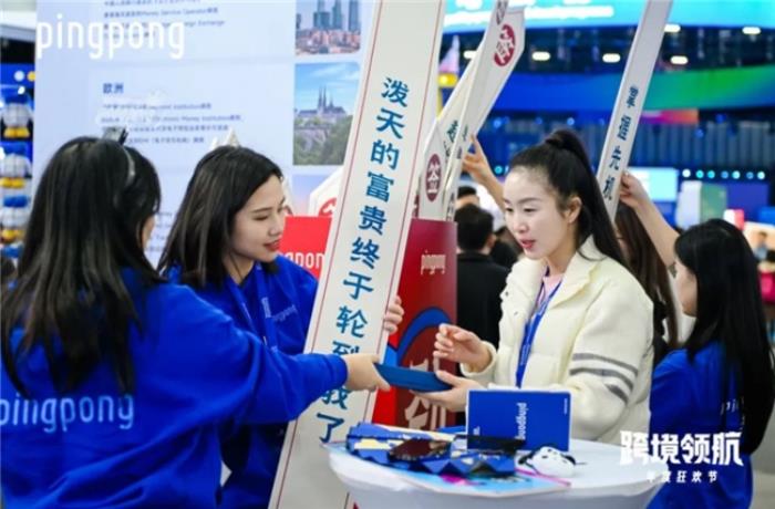 廣交會(huì)PingPong：于貿(mào)易盛景中邂逅，在跨境征途上同行
