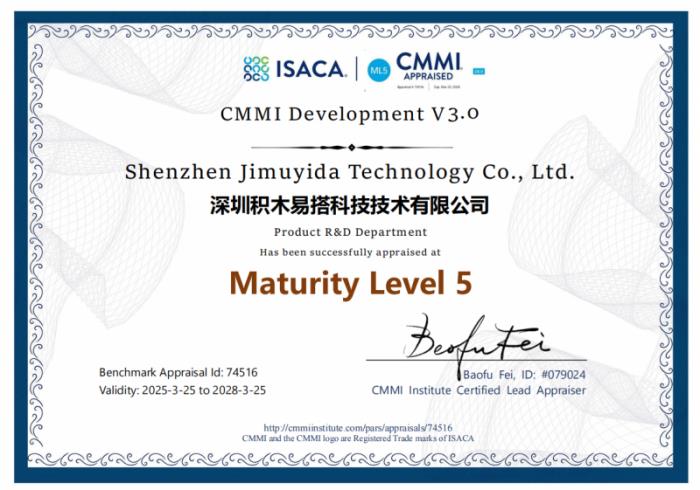 積木易搭通過全球軟件工程領(lǐng)域最高等級CMMI5級認(rèn)證
