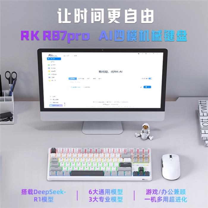 RK首款AI四模機械鍵盤來襲！一機多用超進化，讓時間更自由