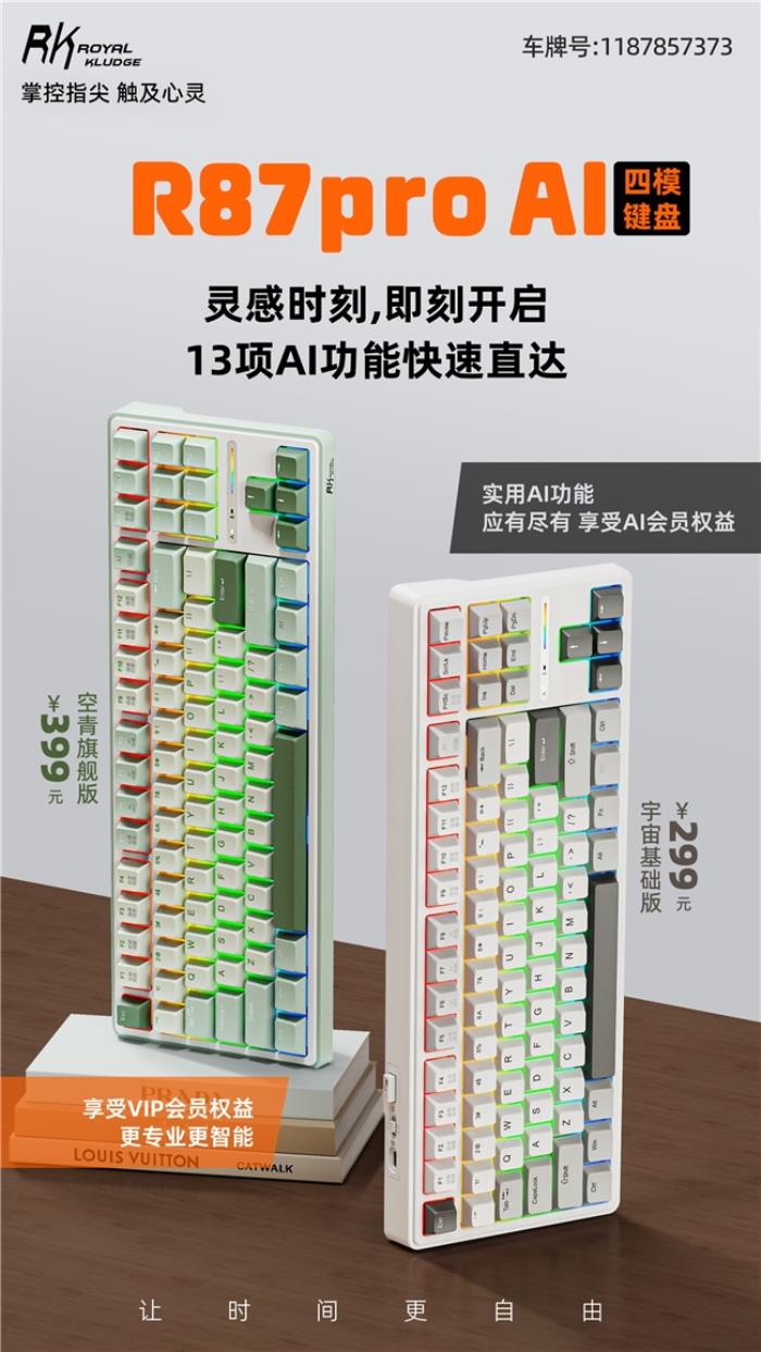 RK首款AI四模機械鍵盤來襲！一機多用超進化，讓時間更自由