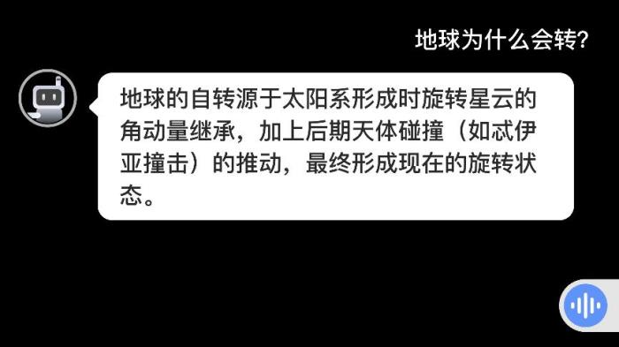 從棋類教學(xué)到百科問答，元蘿卜四合一攜手DeepSeek重新定義智能學(xué)習(xí)