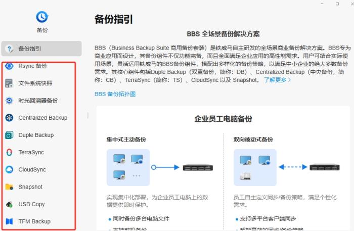 鐵威馬F8 SSD Plus：假期辦公的“隱形生產力伙伴”