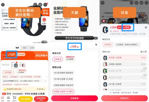 同款聯(lián)想手表京東售價(jià)僅抖音8折 貨比三家才能理智決策