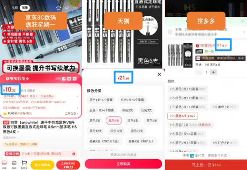 同款聯(lián)想手表京東售價(jià)僅抖音8折 貨比三家才能理智決策